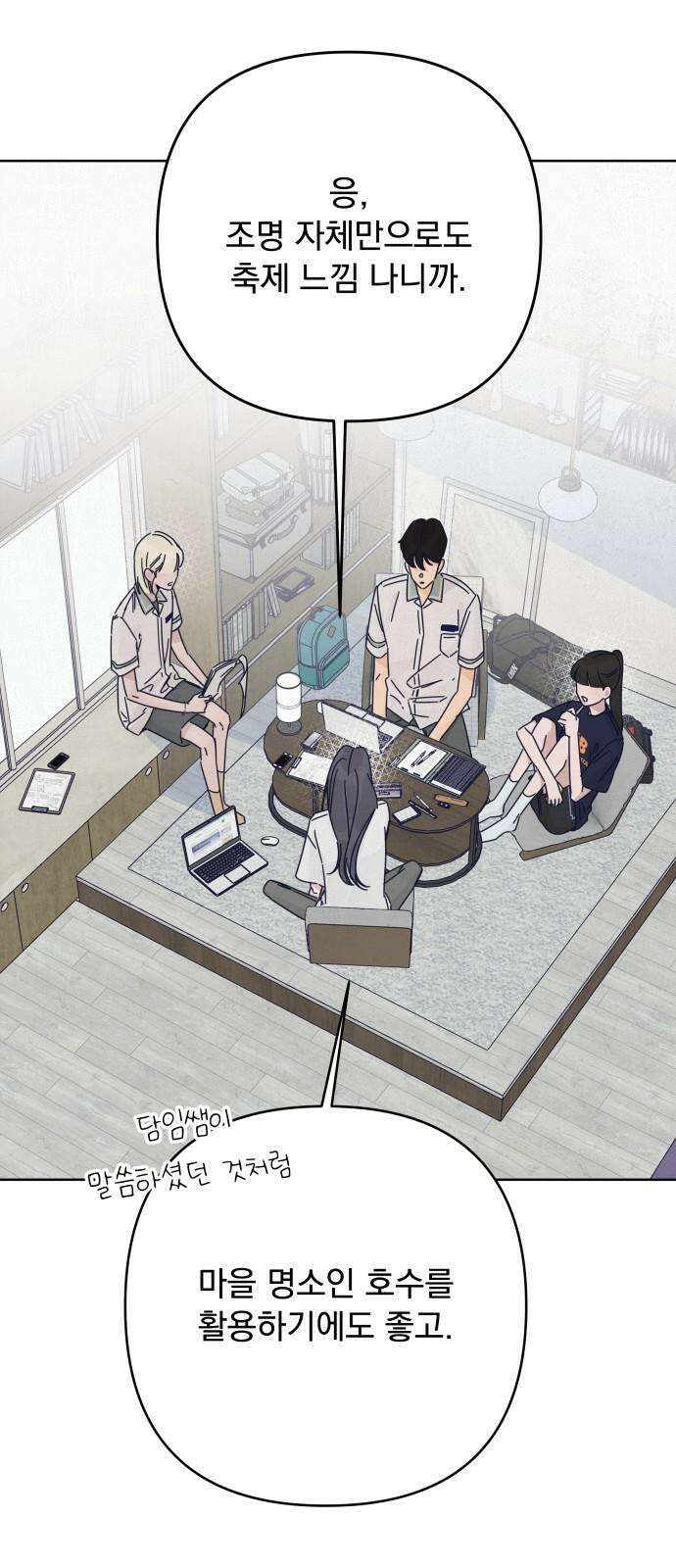 검은 인어 45화 10