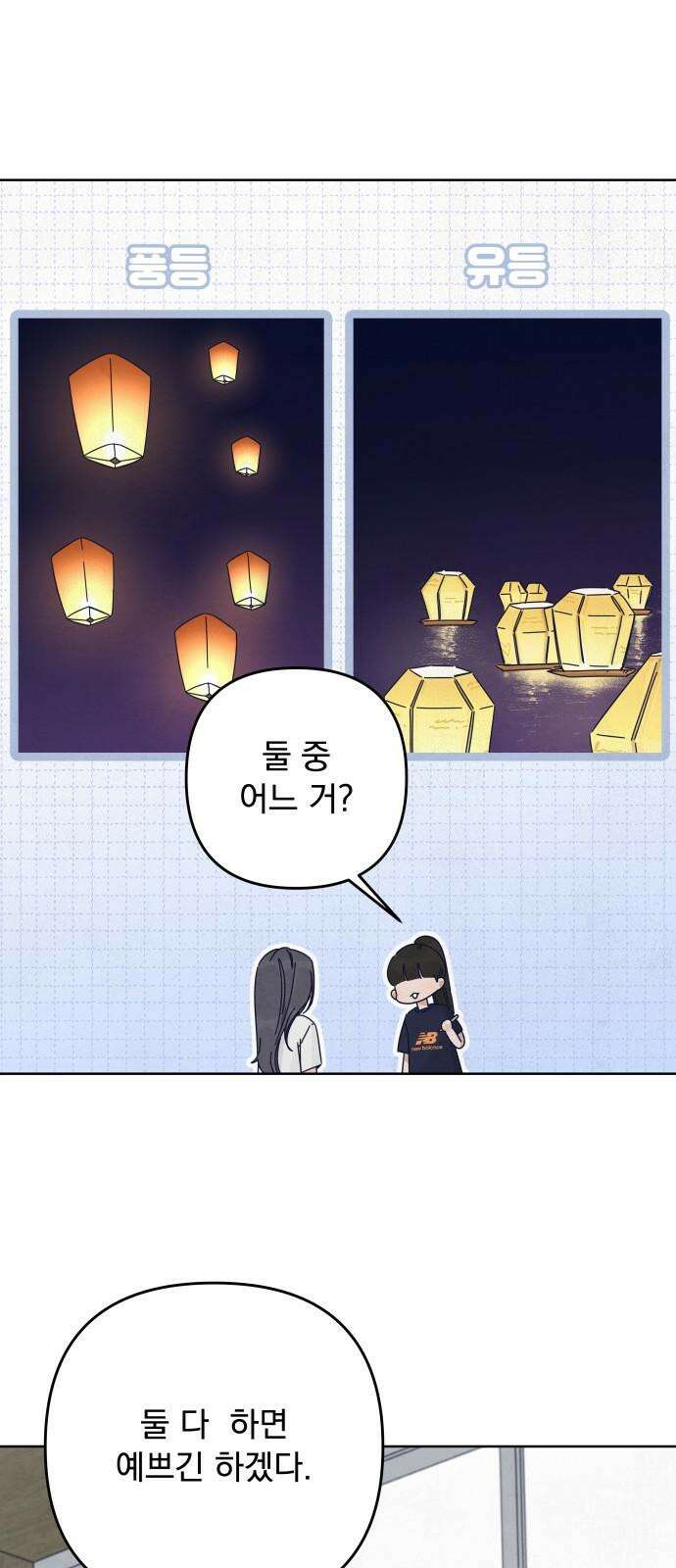 검은 인어 45화 11