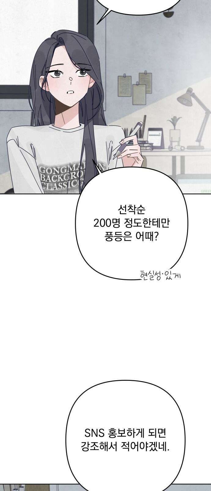 검은 인어 45화 13