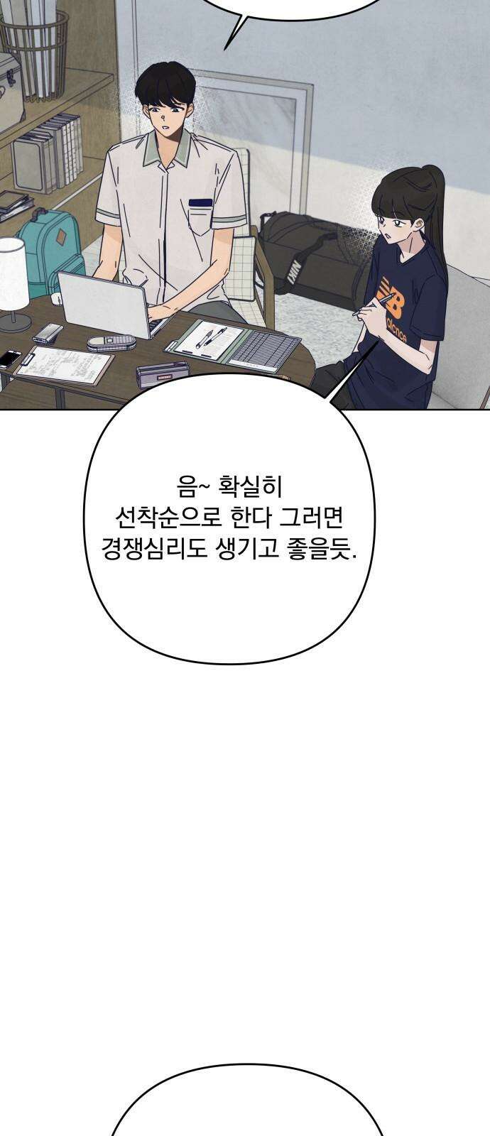 검은 인어 45화 14