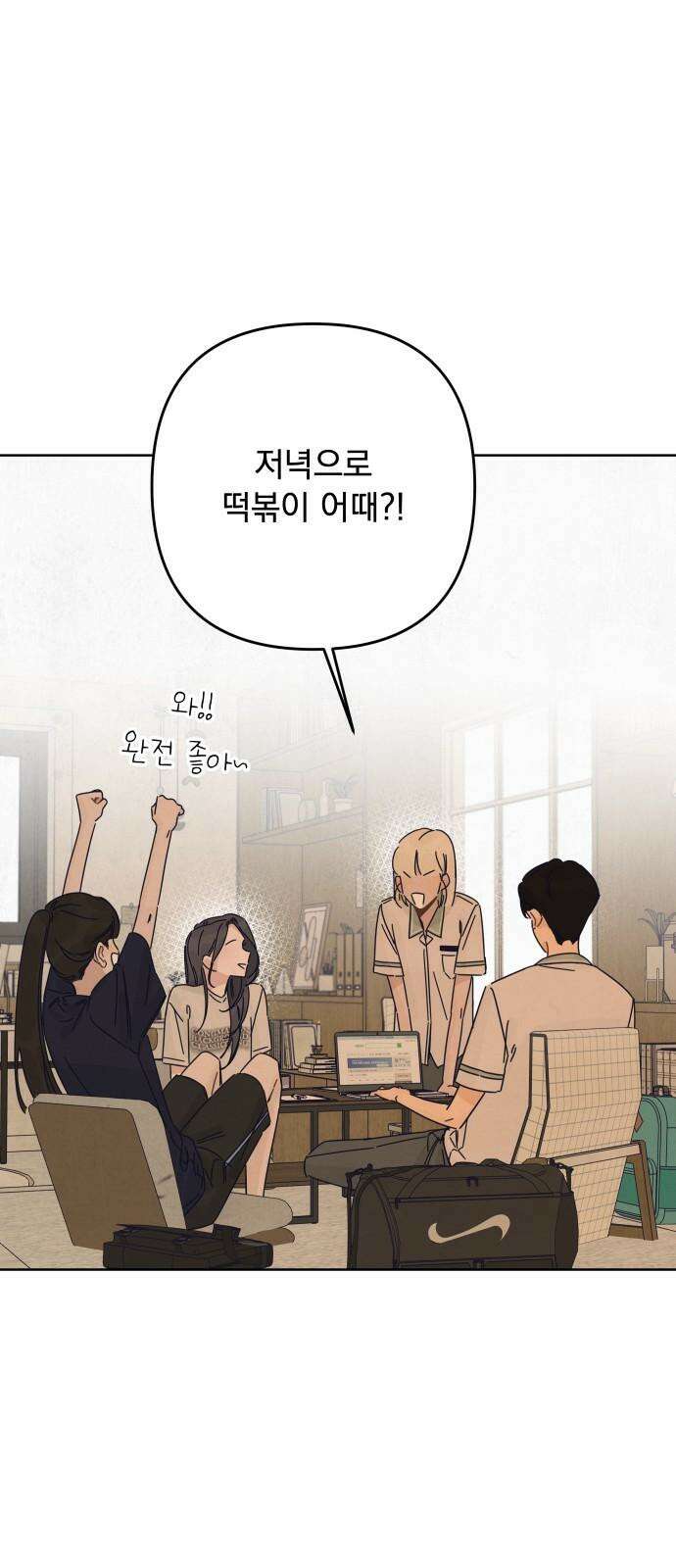 검은 인어 45화 20