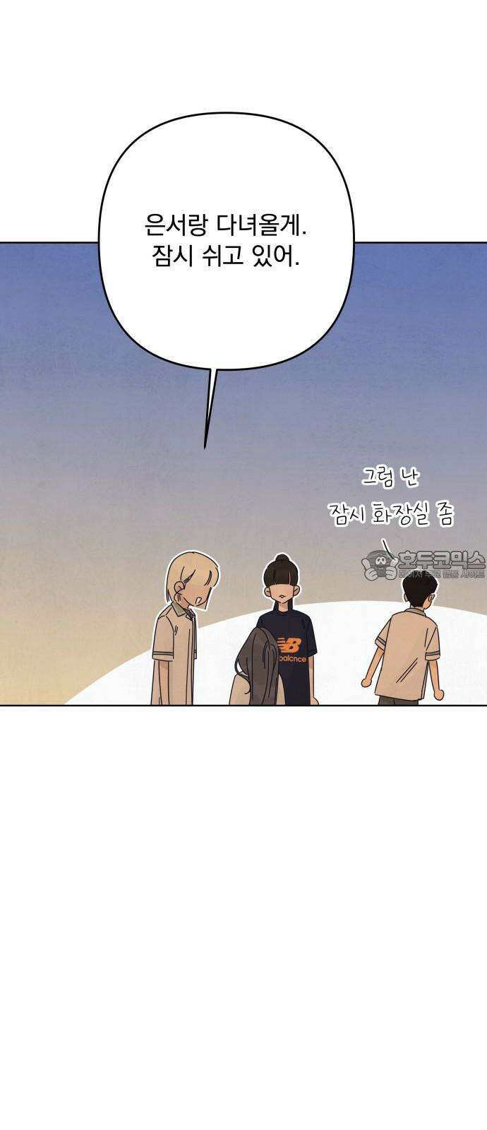 검은 인어 45화 21