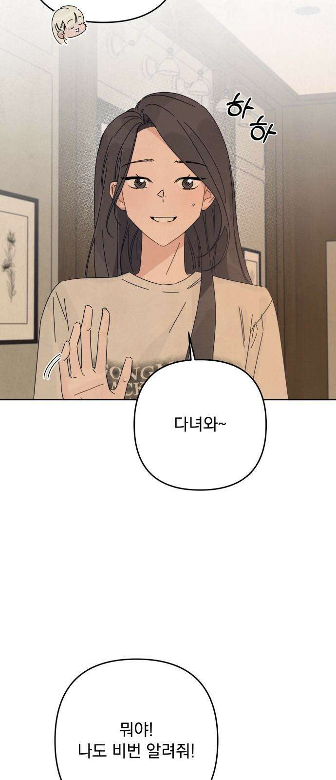 검은 인어 45화 23