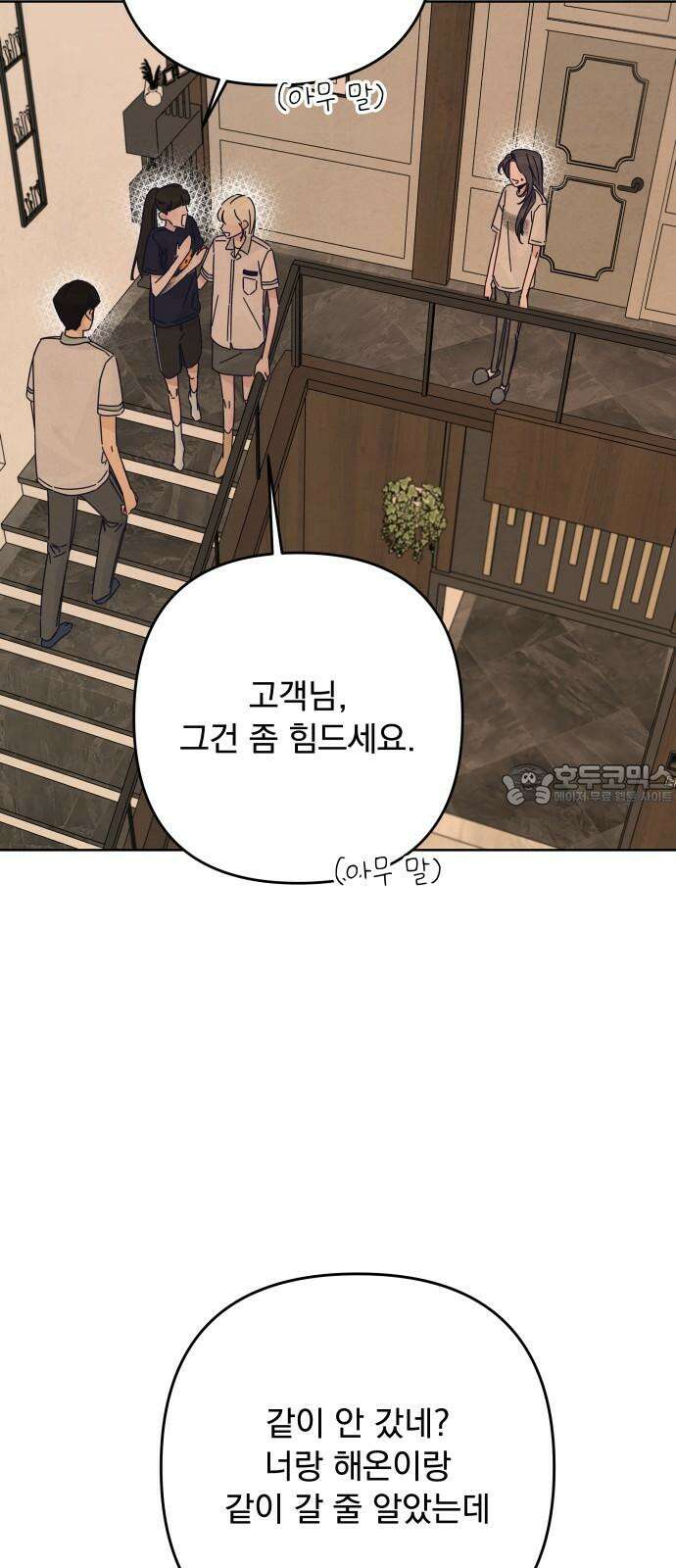 검은 인어 45화 24