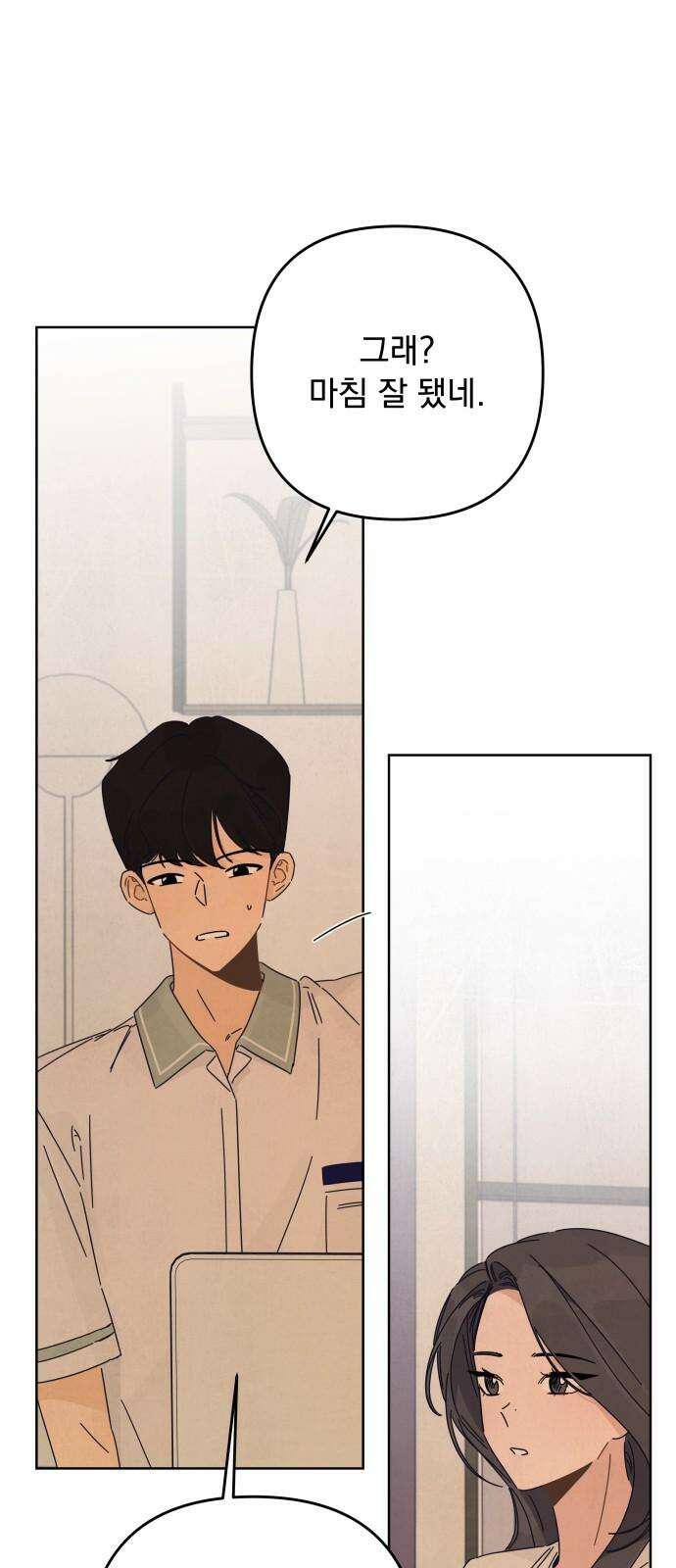 검은 인어 45화 26
