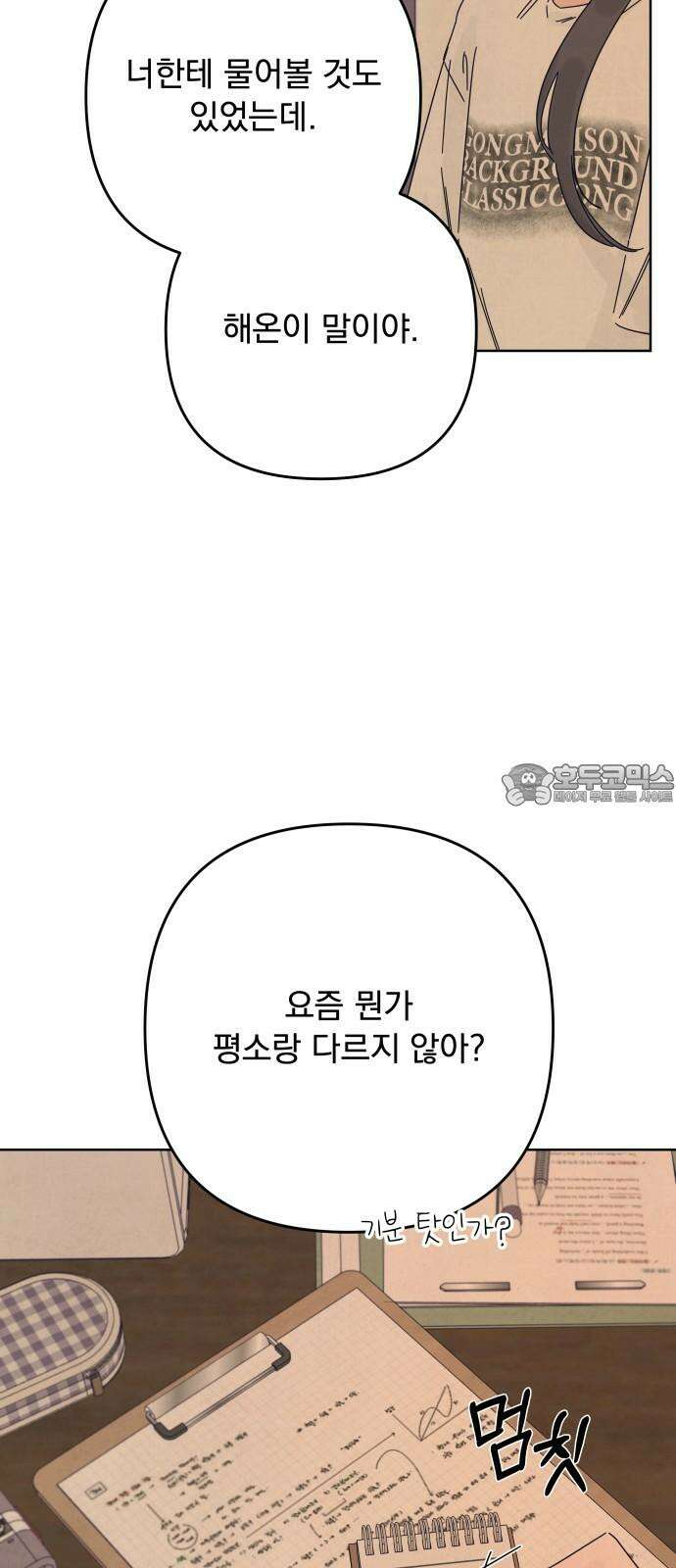 검은 인어 45화 27