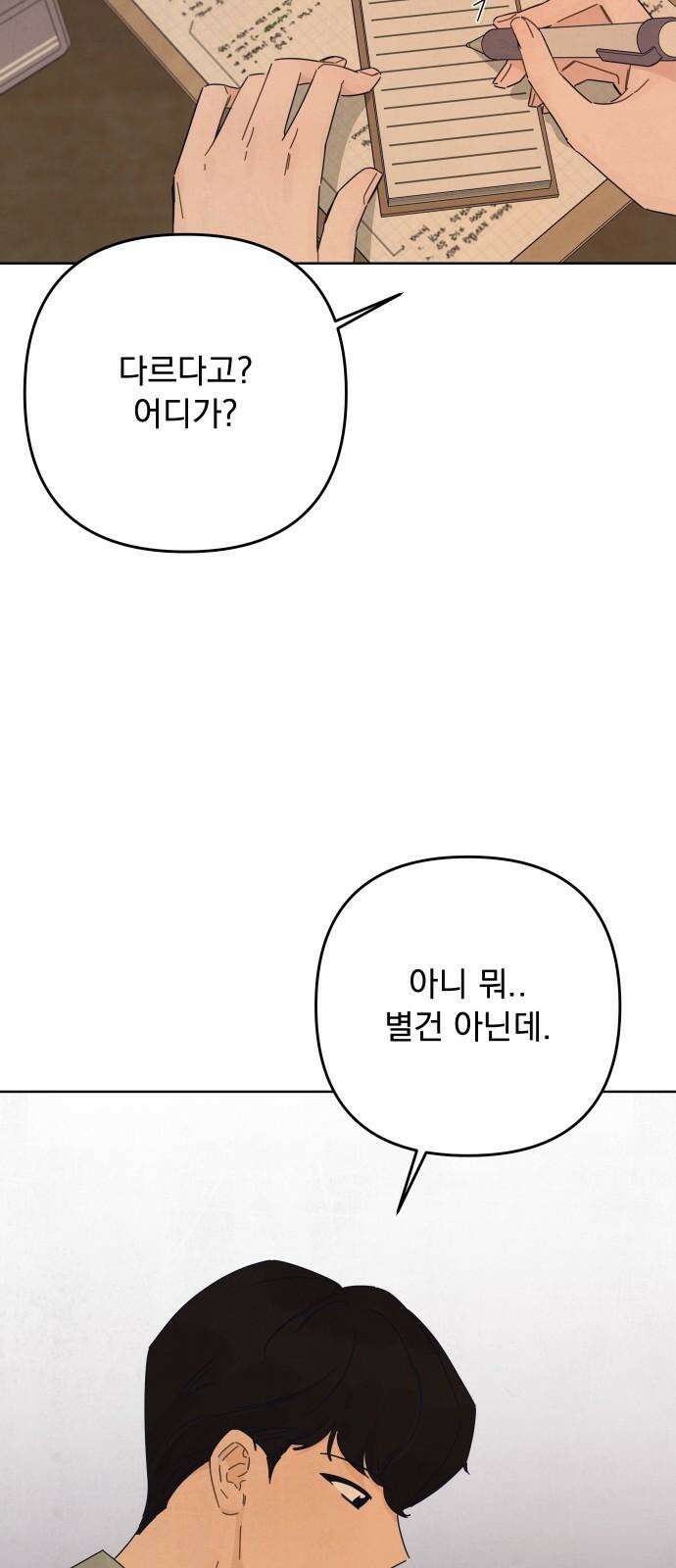 검은 인어 45화 28