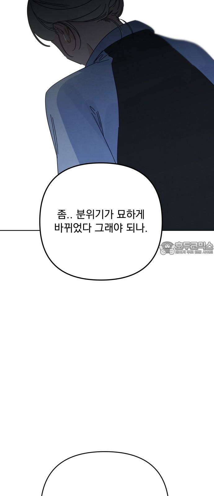 검은 인어 45화 30