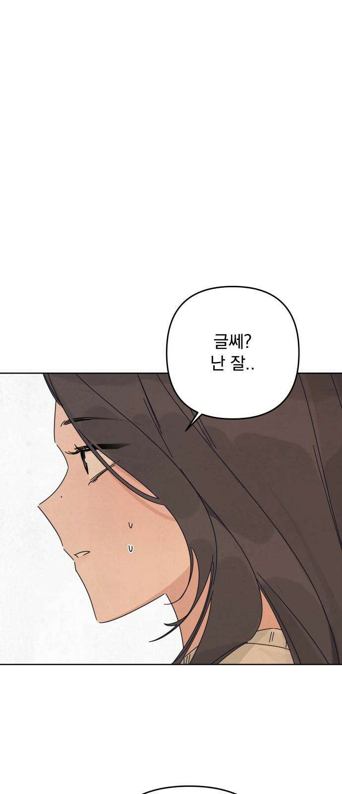 검은 인어 45화 32