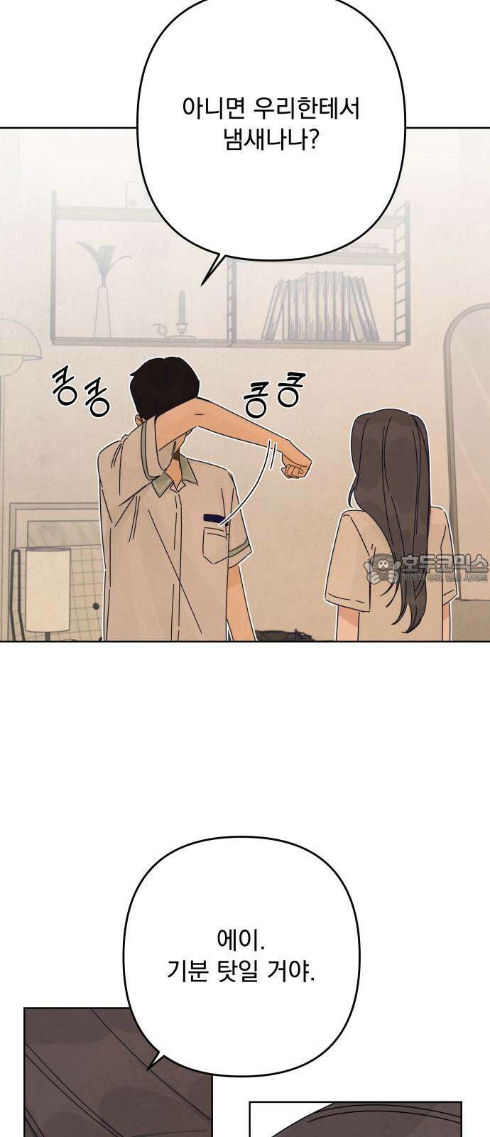 검은 인어 45화 33