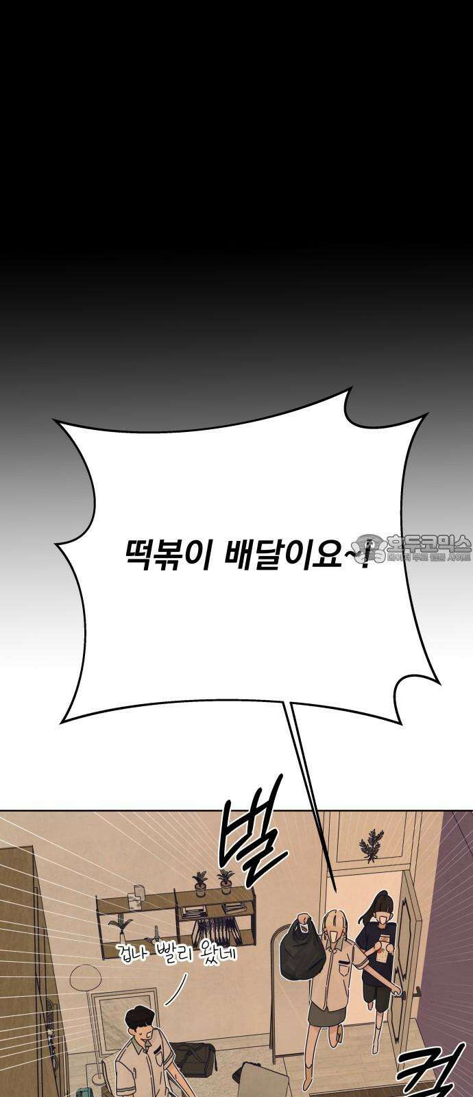 검은 인어 45화 36