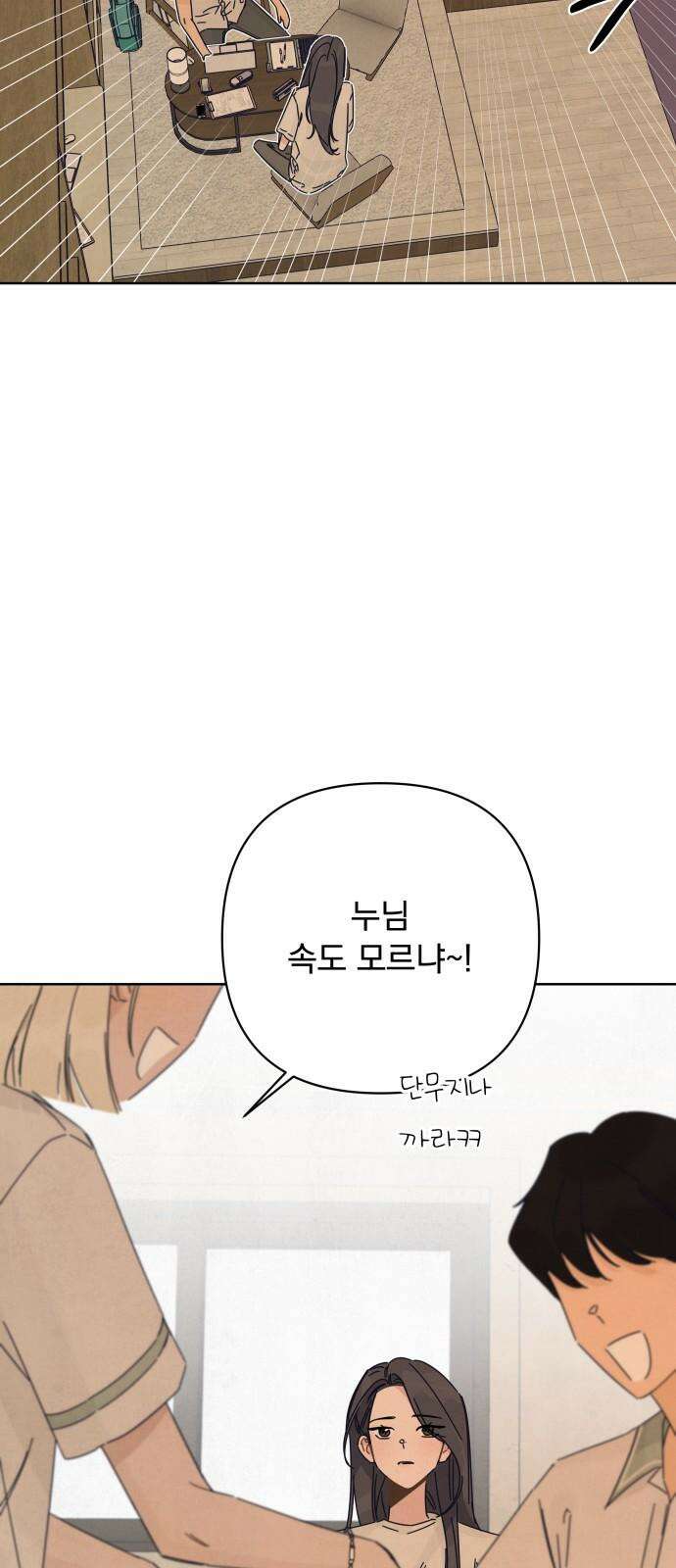 검은 인어 45화 37