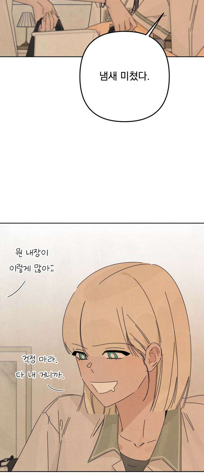 검은 인어 45화 38