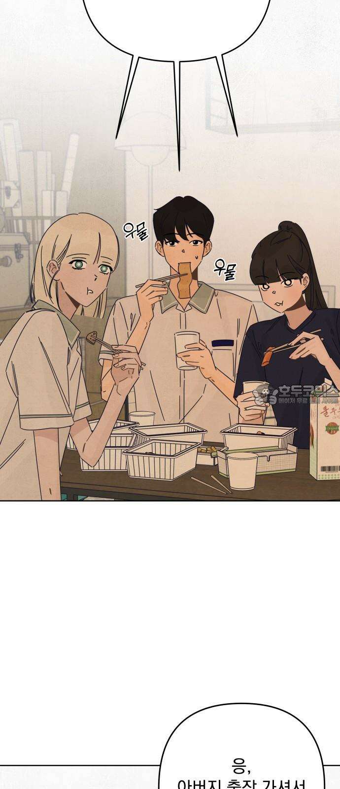 검은 인어 45화 42