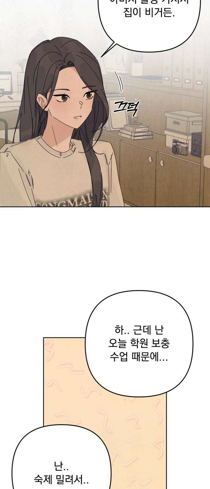 검은 인어 45화 43