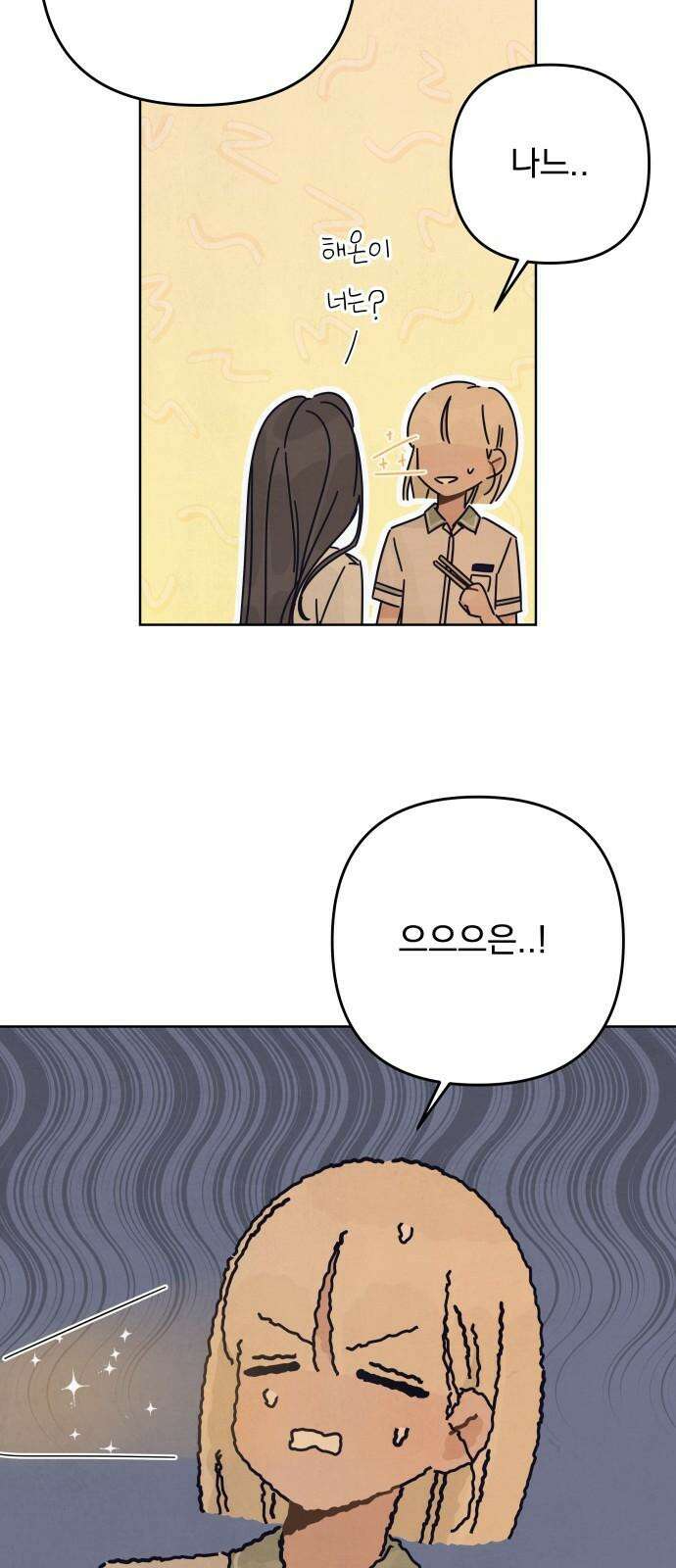검은 인어 45화 44