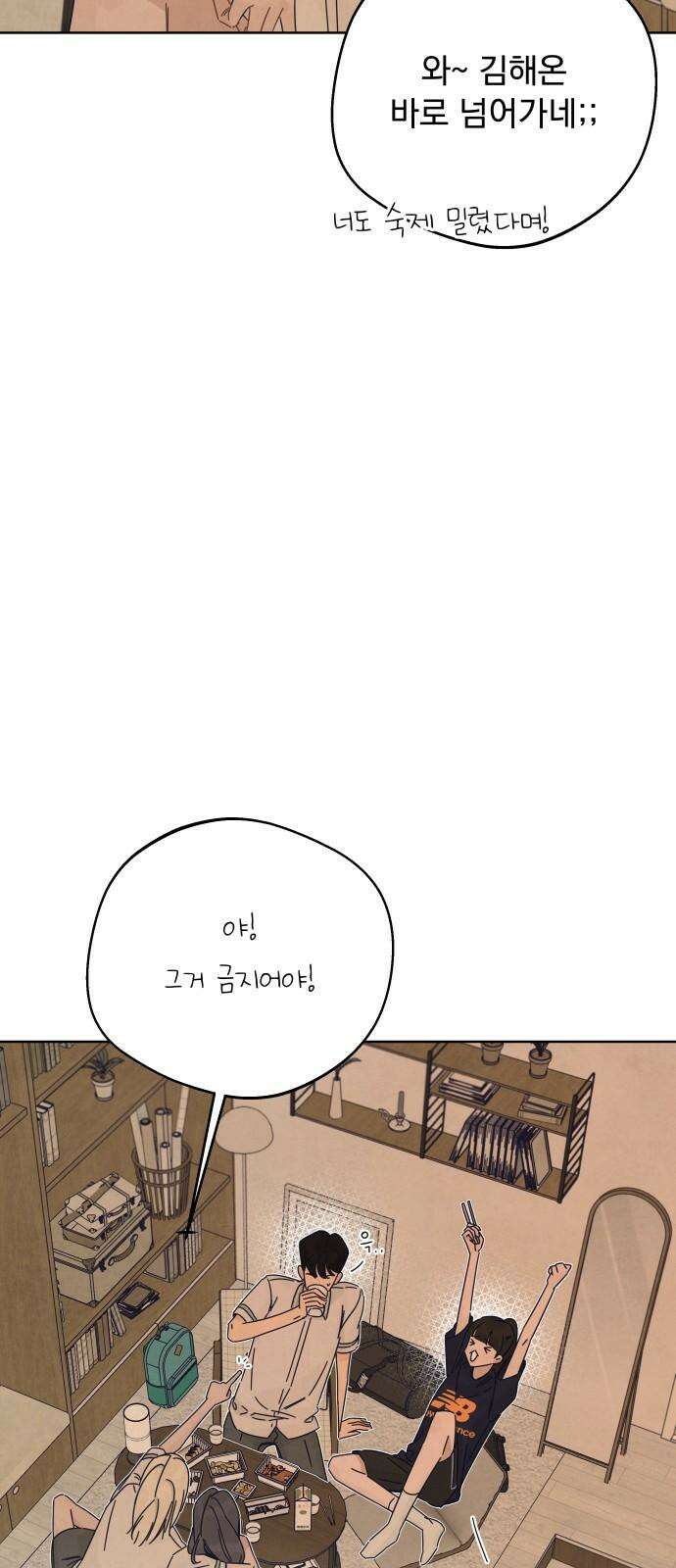 검은 인어 45화 46
