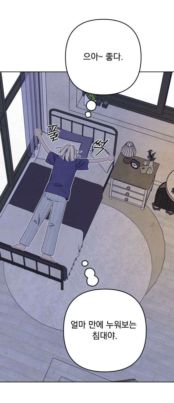 검은 인어 45화 49