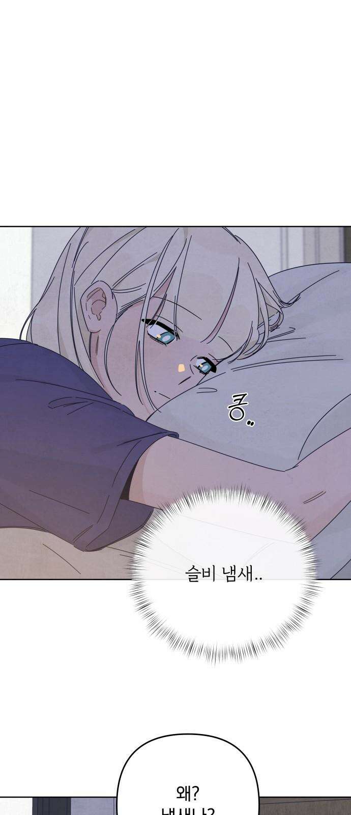 검은 인어 45화 50