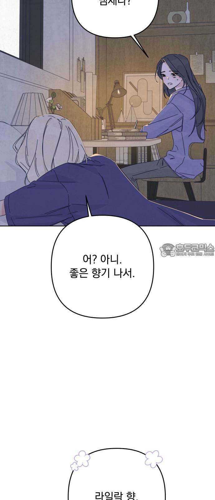 검은 인어 45화 51