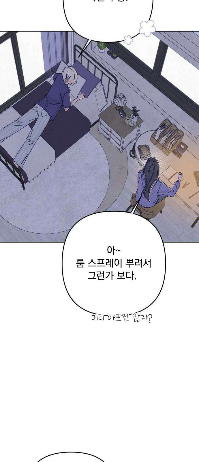 검은 인어 45화 52