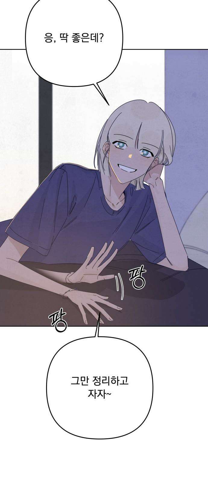 검은 인어 45화 53