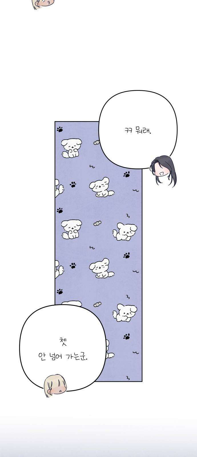 검은 인어 45화 55