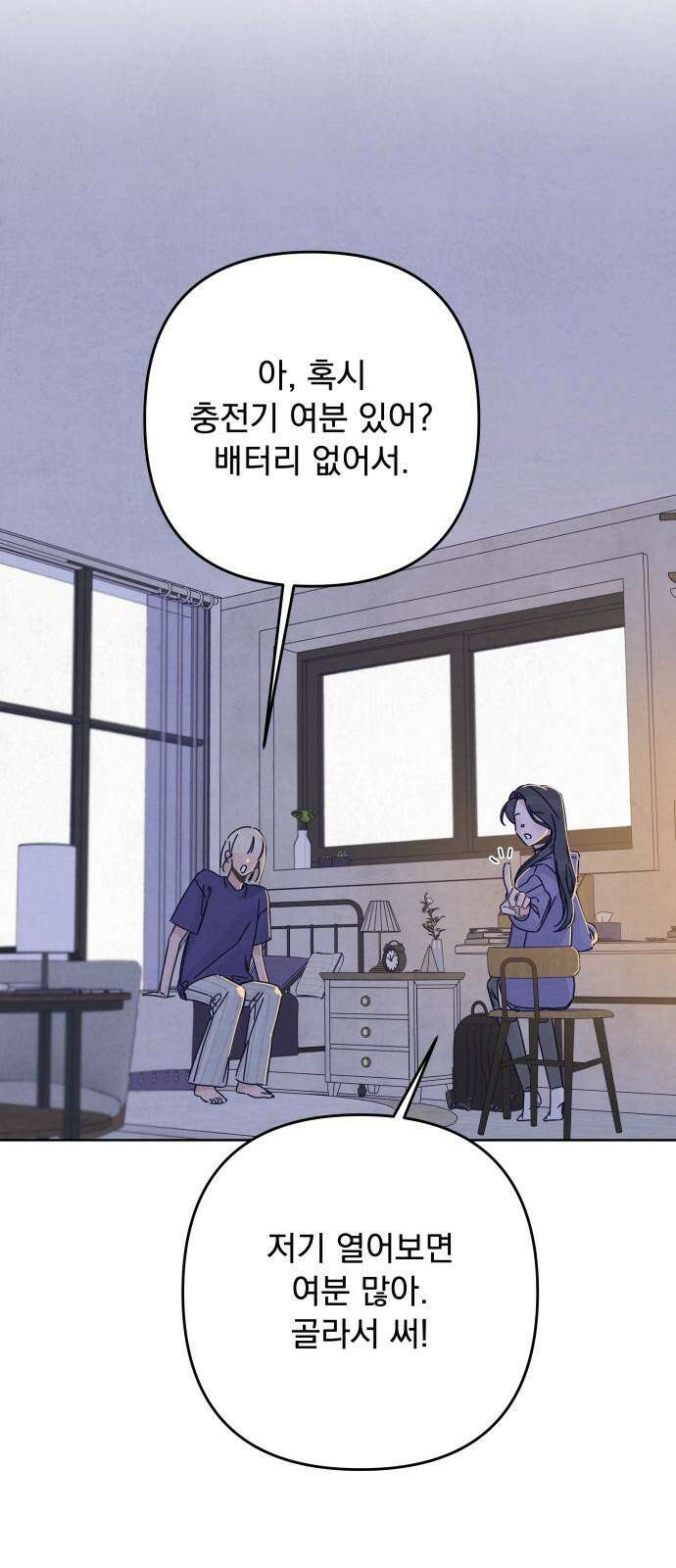 검은 인어 45화 56