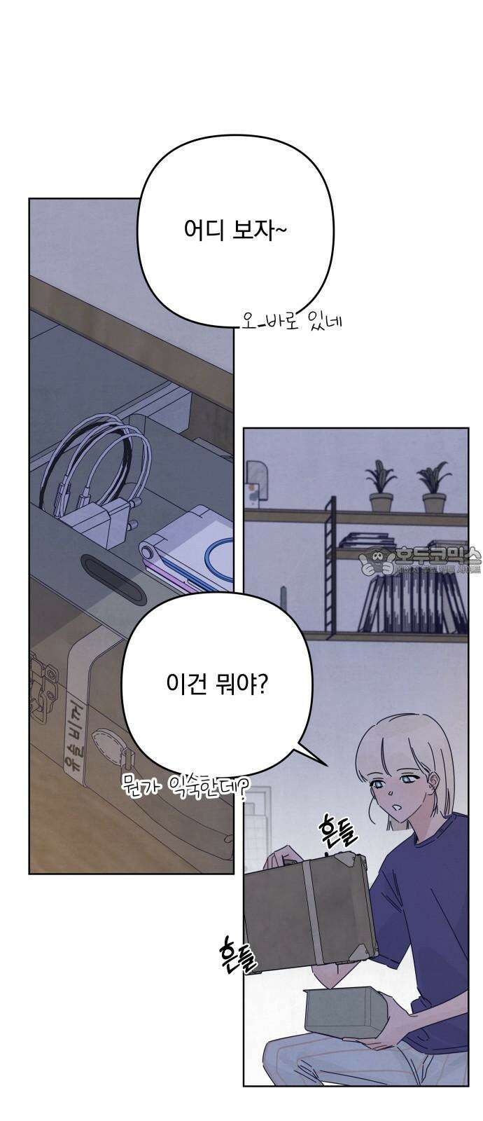 검은 인어 45화 57