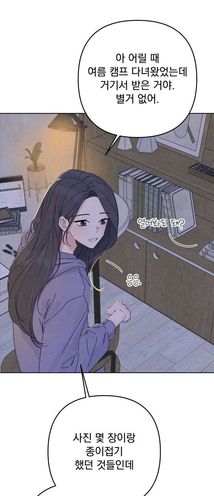 검은 인어 45화 58