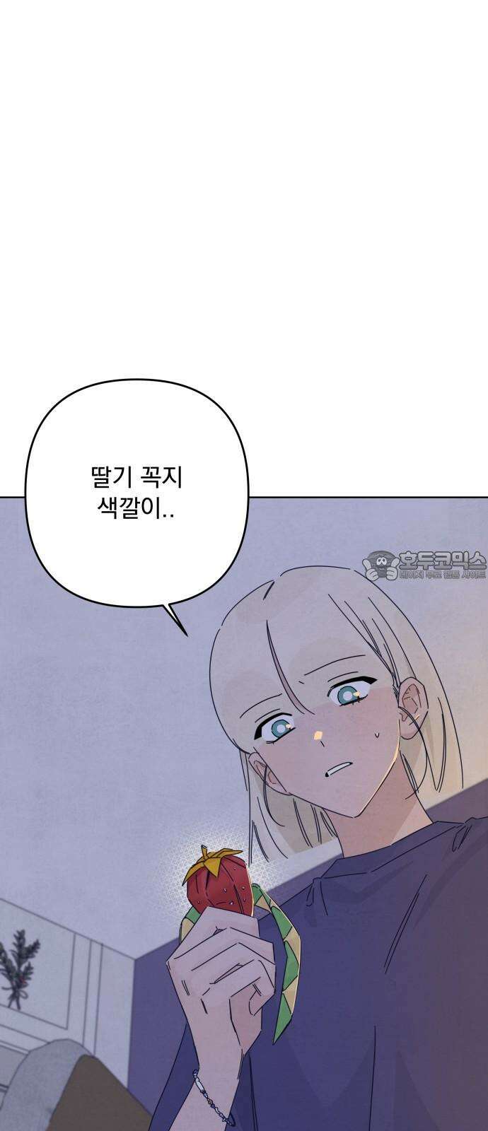 검은 인어 45화 60