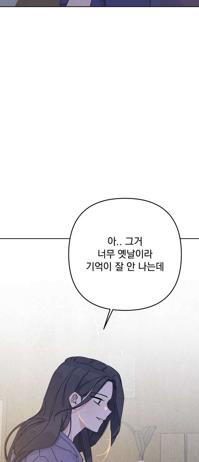 검은 인어 45화 61