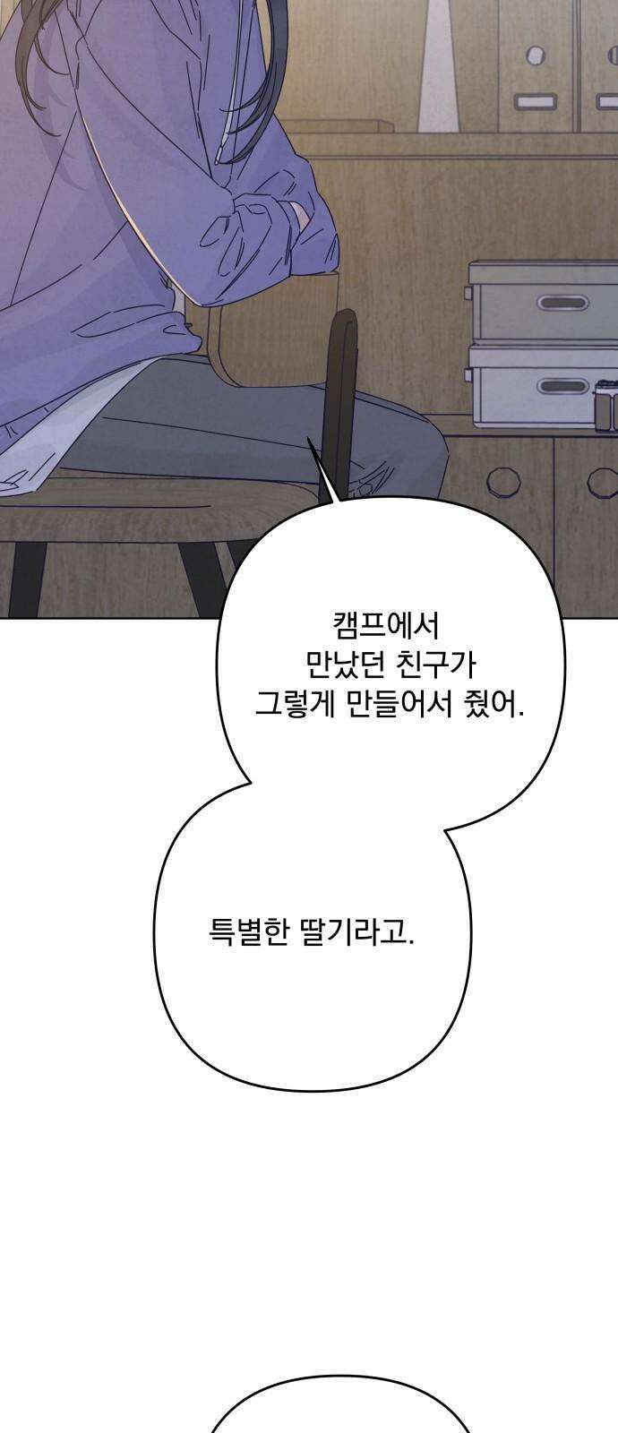 검은 인어 45화 62