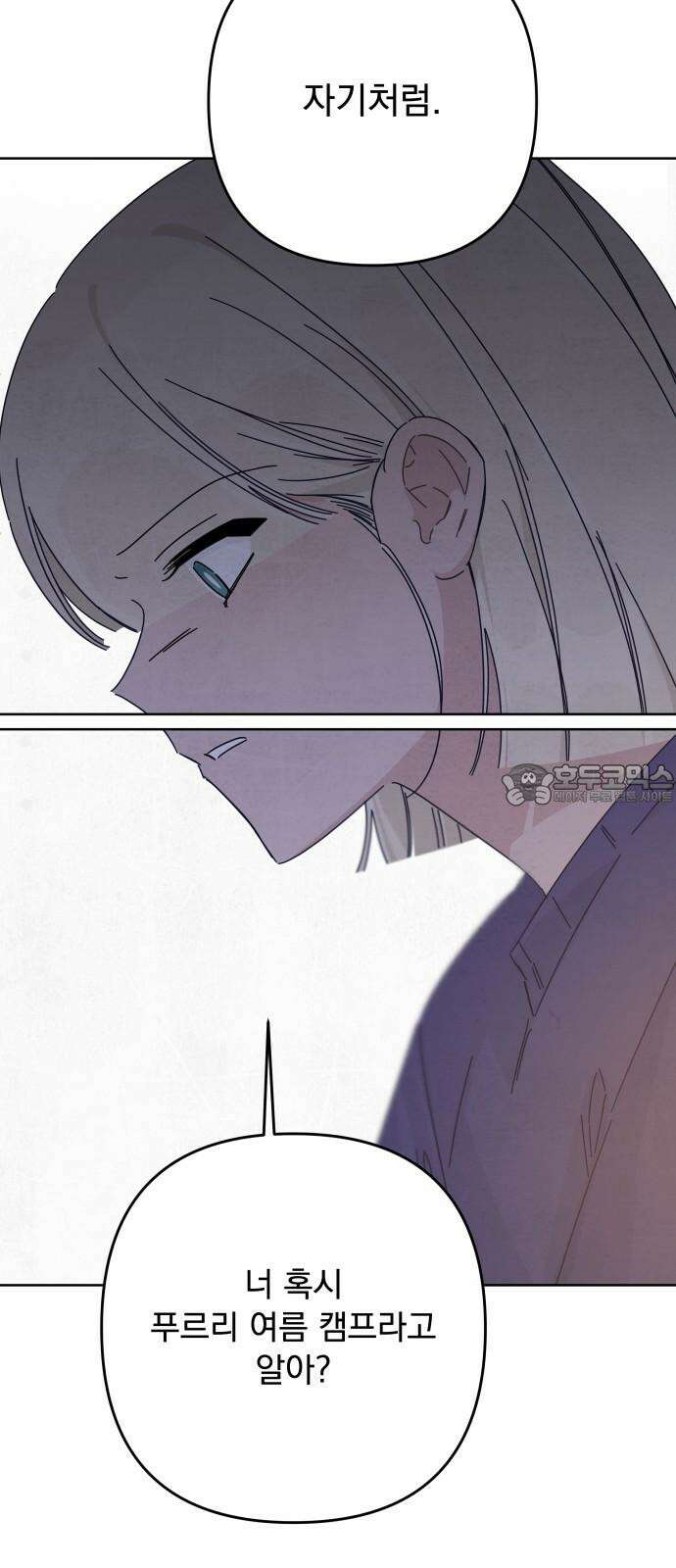 검은 인어 45화 63