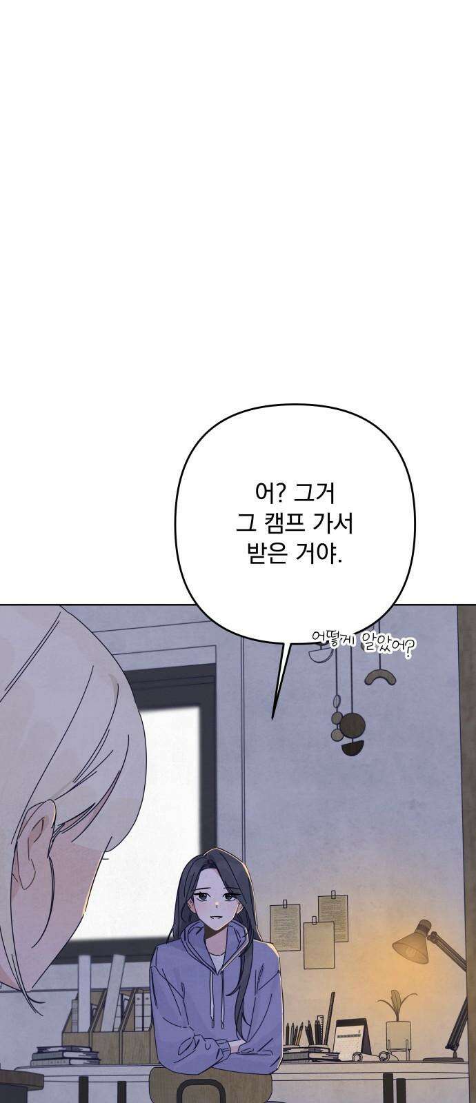 검은 인어 45화 64