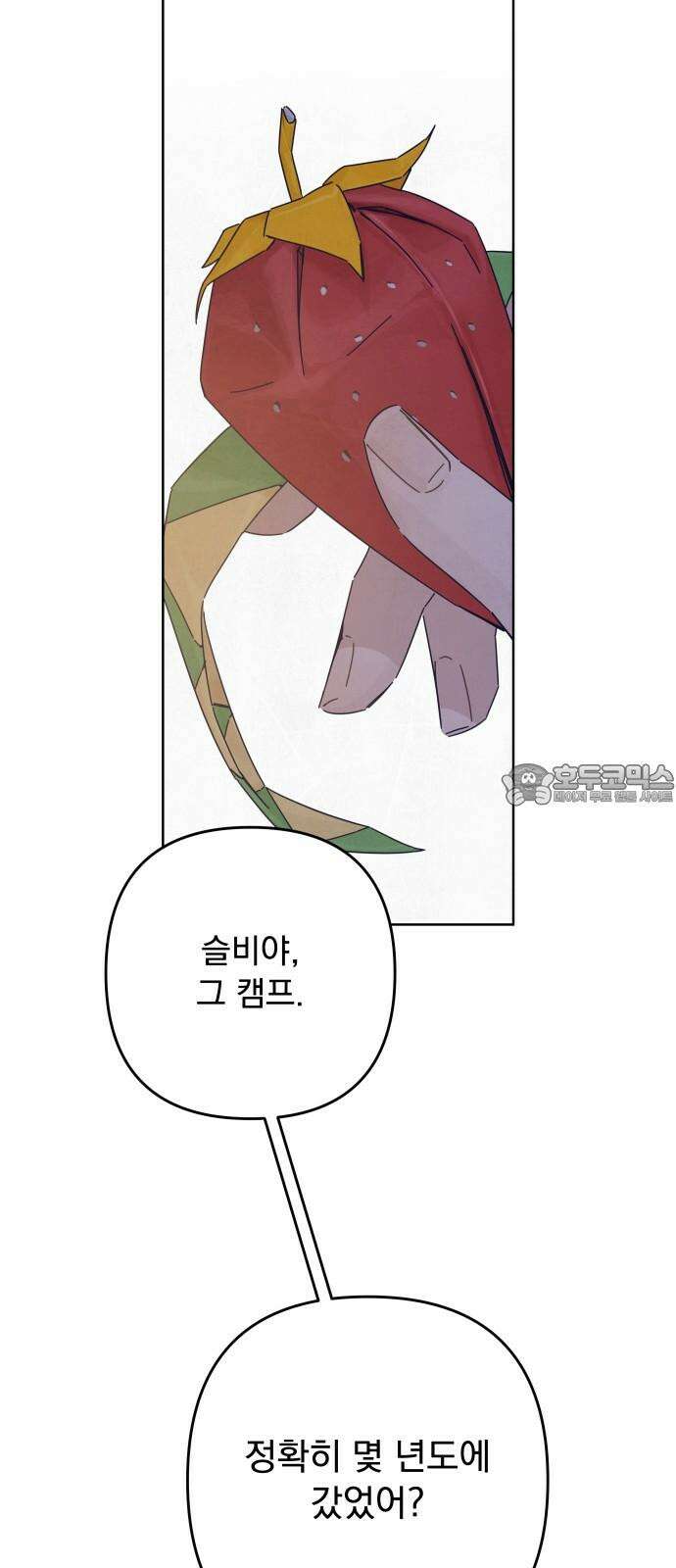검은 인어 45화 66