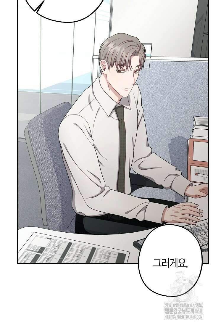 올 어바웃 유어 러브 20화 3
