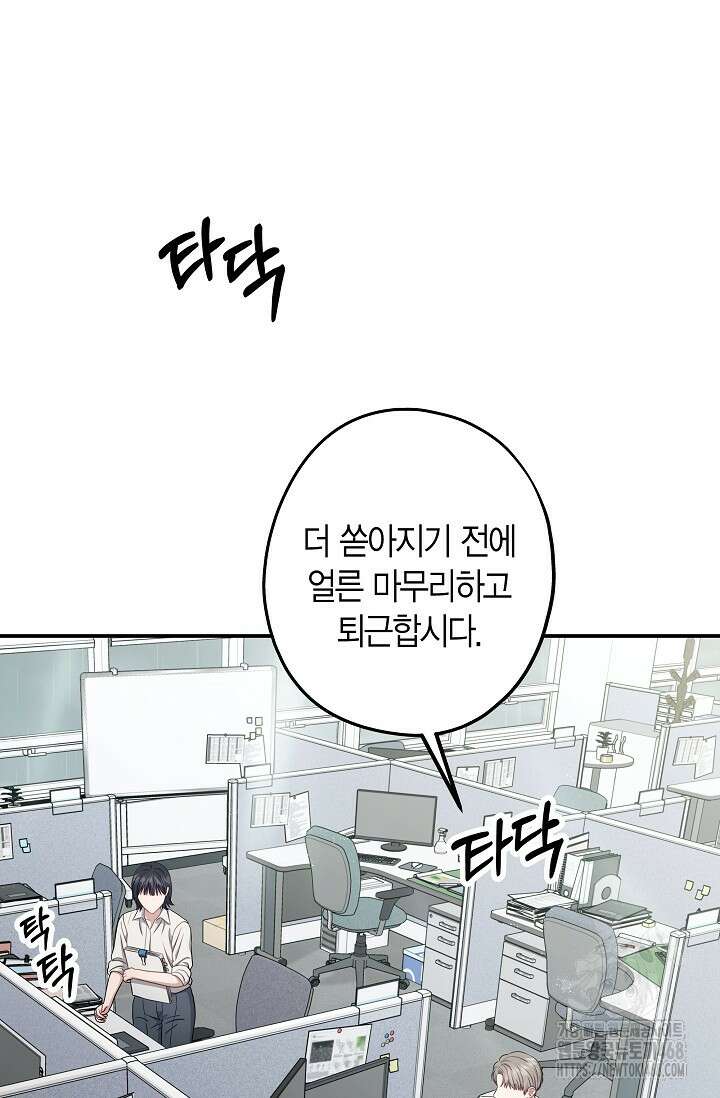 올 어바웃 유어 러브 20화 4