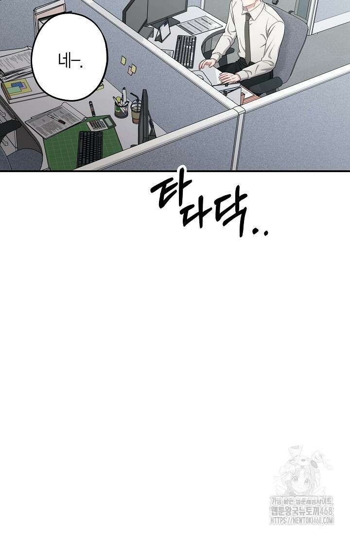 올 어바웃 유어 러브 20화 5