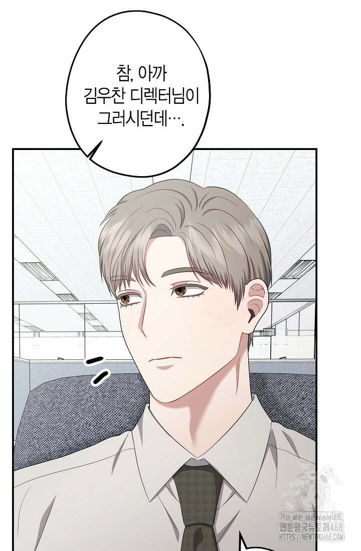 올 어바웃 유어 러브 20화 6