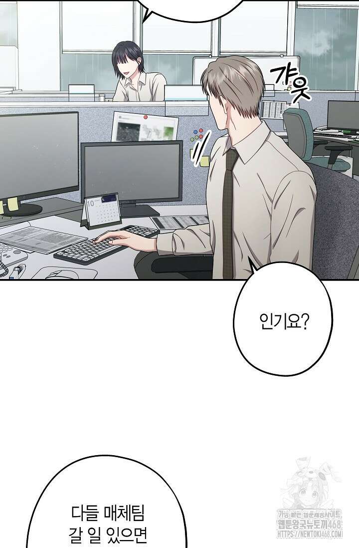 올 어바웃 유어 러브 20화 8