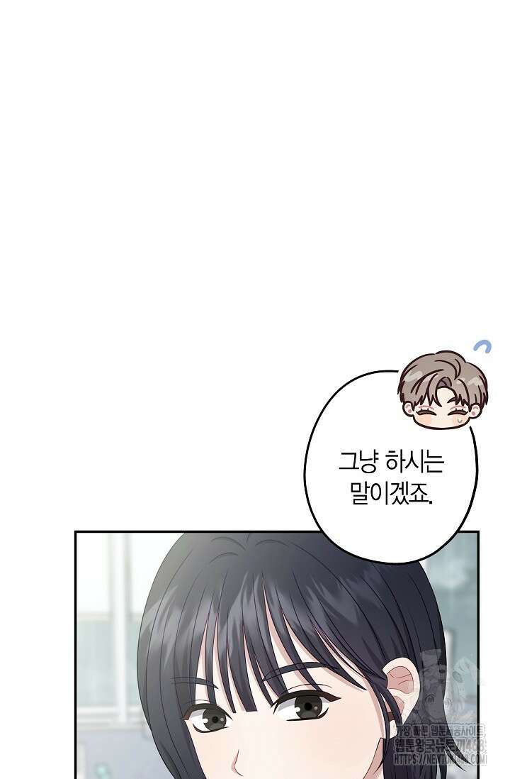 올 어바웃 유어 러브 20화 10