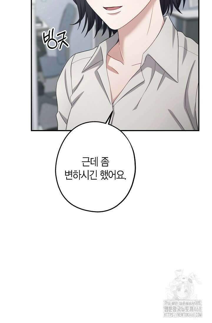 올 어바웃 유어 러브 20화 11