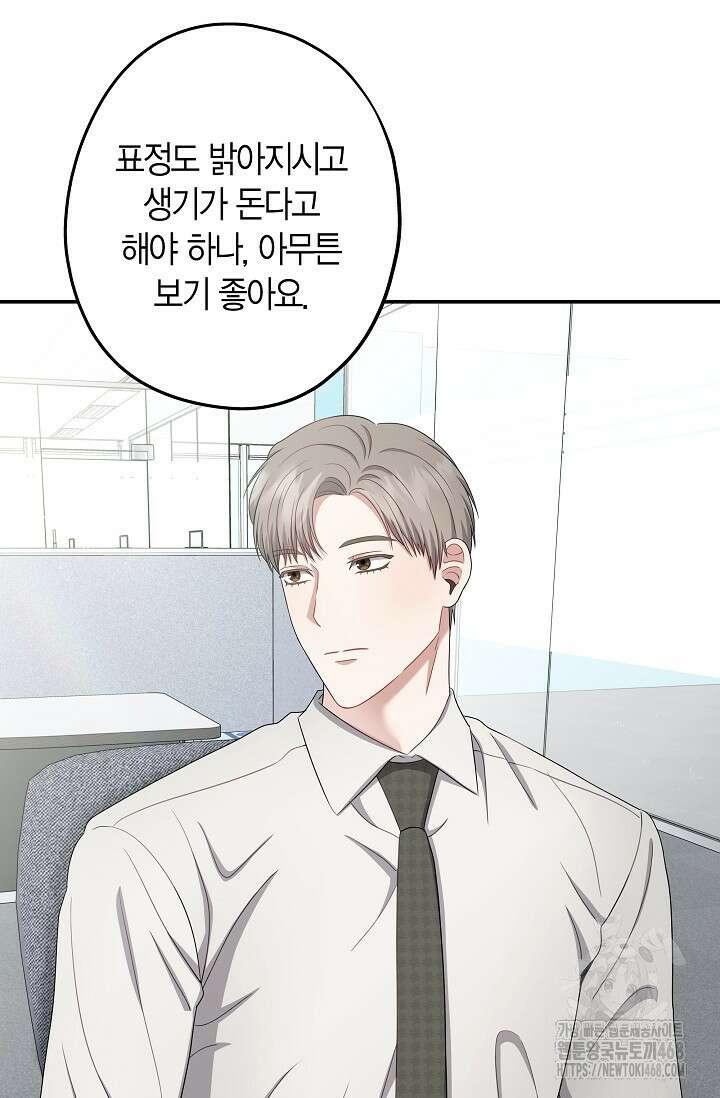 올 어바웃 유어 러브 20화 12