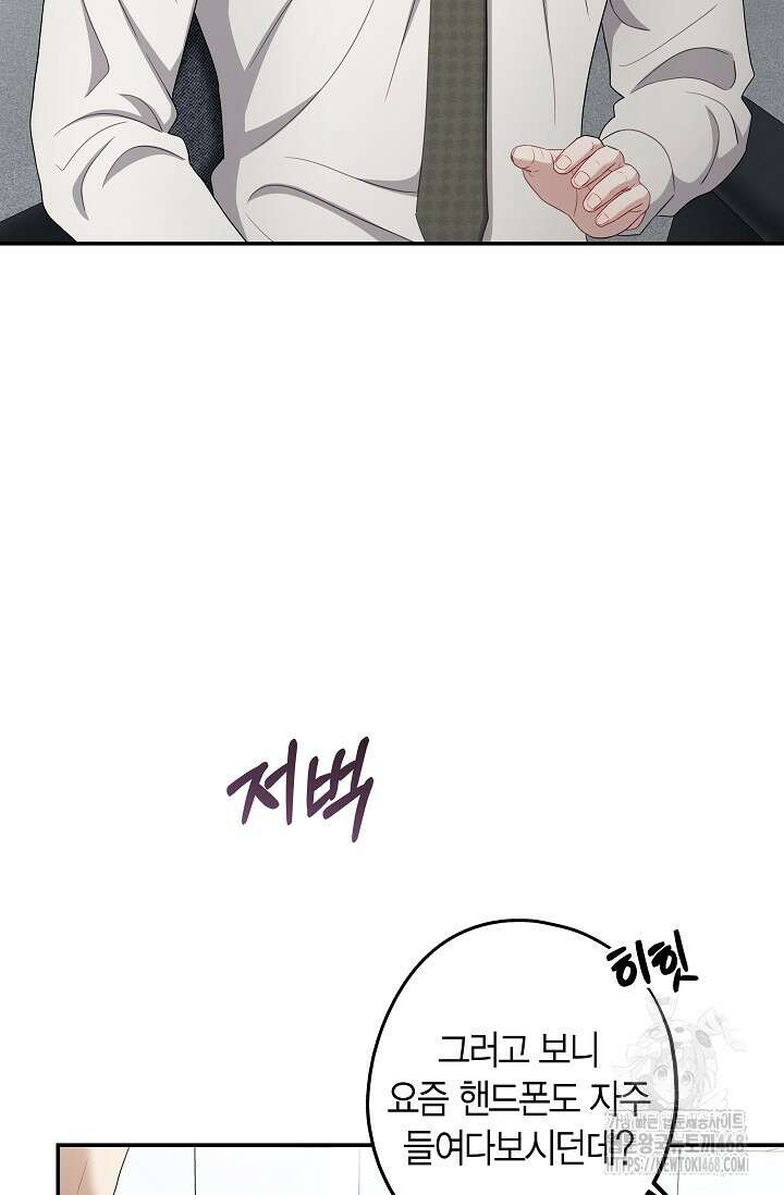 올 어바웃 유어 러브 20화 13