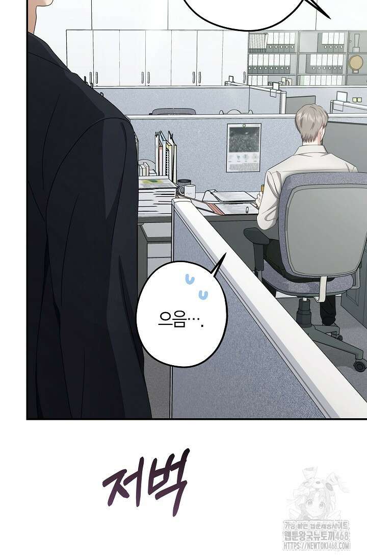 올 어바웃 유어 러브 20화 14