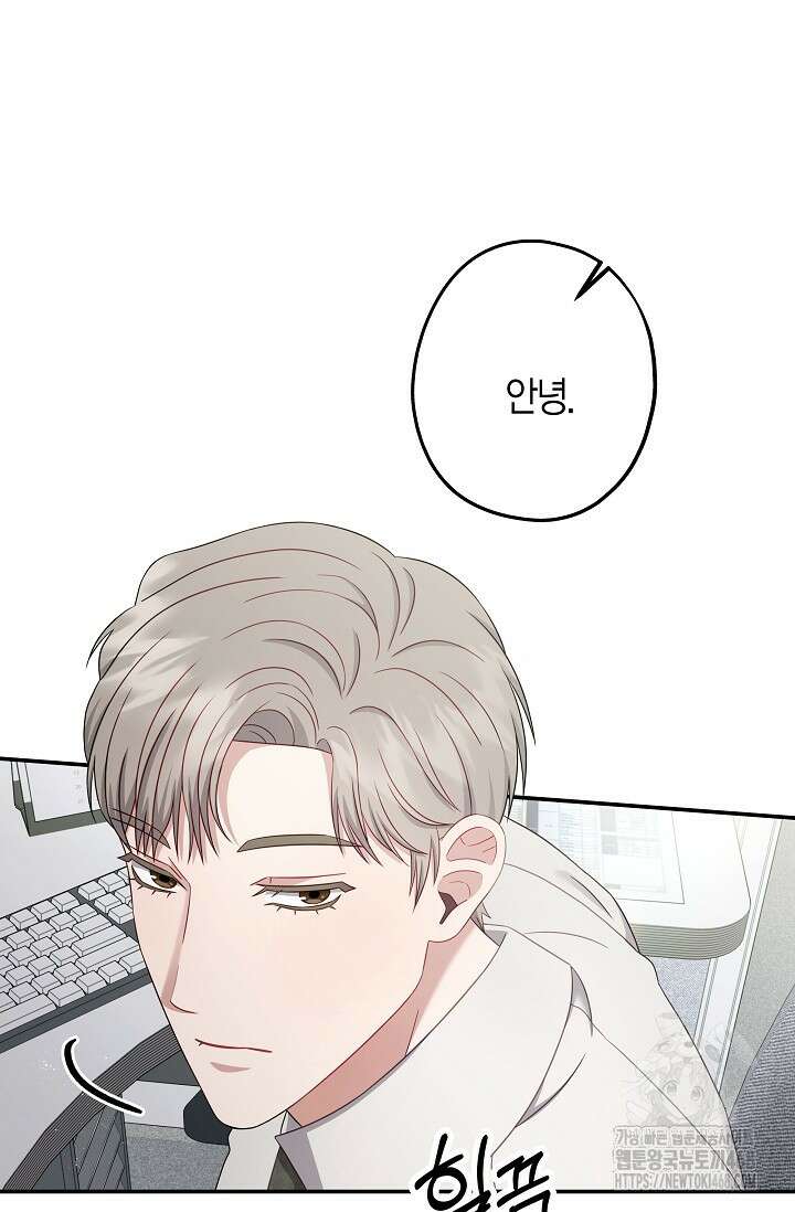 올 어바웃 유어 러브 20화 15