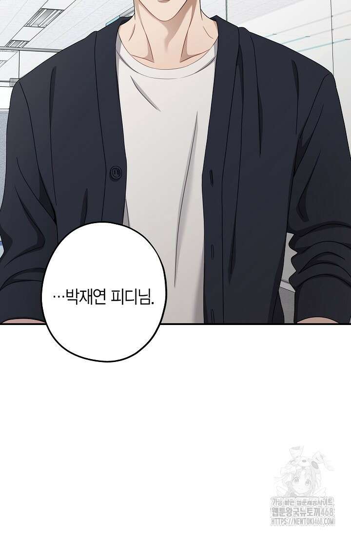 올 어바웃 유어 러브 20화 17