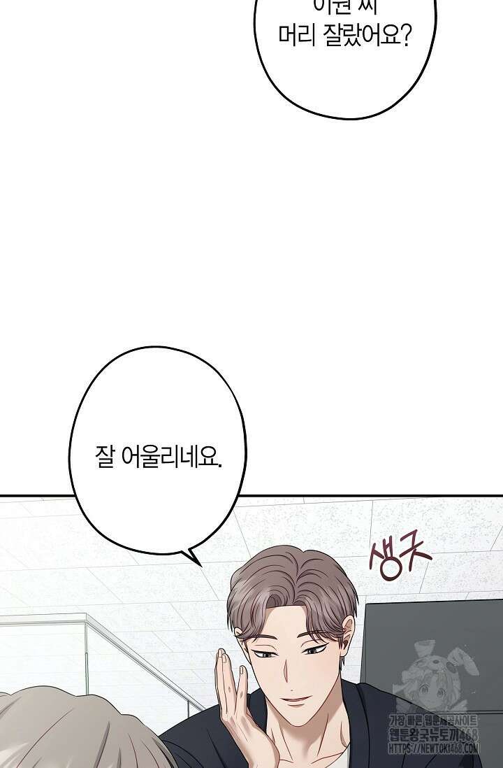 올 어바웃 유어 러브 20화 19