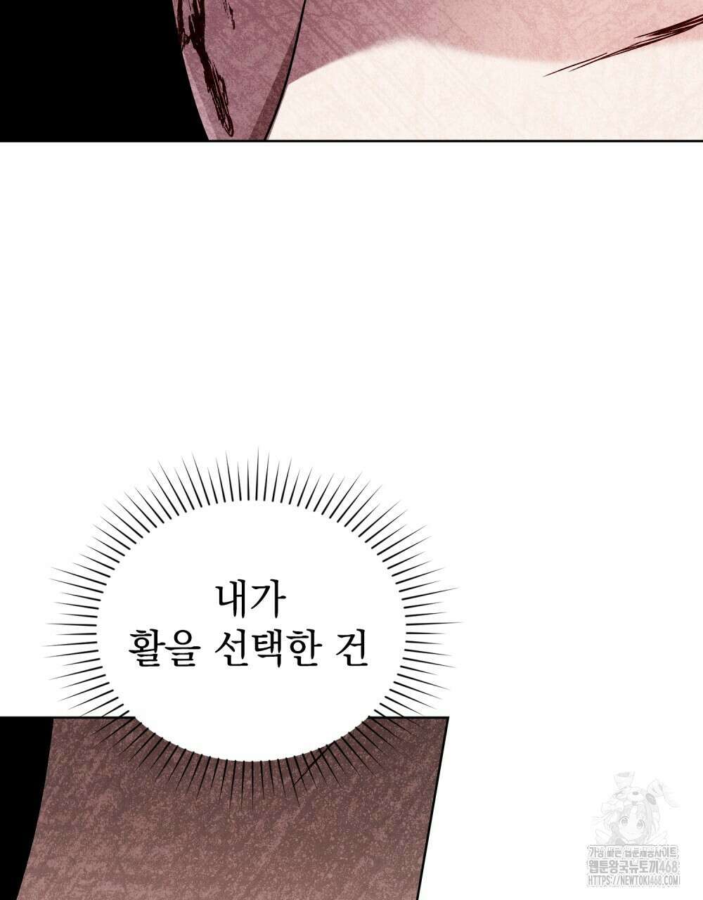 혼불 28화 10